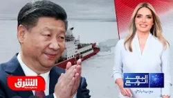 القطب الشمالي بين الصين وأميركا.. من يفرض النفوذ أولاً؟ - البعد الرابع القطب الشمالي بين الصين وأميركا.. من يفرض النفوذ أولاً؟ - البعد الرابع