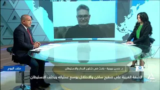 د. حسن بريجية: الحكومة الإسرائيلية اليمينية تتبنى سياسة التوسع الاستيطانى وتسليح المستوطنين