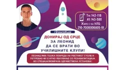 Андоновски: Неделава ќе ја почнеме иницијативата за законските измени на ФЗО