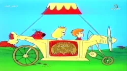 المسلسل الكرتوني غضبان الحيران | الحلقة 12