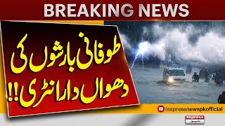 Dangerous Rains Alert Issued Across Pakistan | Severe Weather Warning | Breaking News | Express News