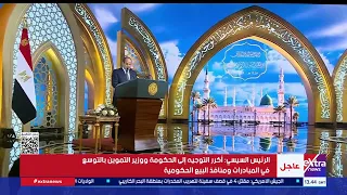 الرئيس السيسي: أوجه وزير الداخلية بقيام الوزارة بحملات مرورية متواصلة لضمان تحقيق الانضباط المروري