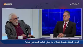 Al-Shahbandar explains the timing of the meeting of the resigned Sadrist bloc MPs