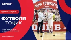 Футболи тоҷик | Сипар - Истиқлол | Финали Ҷоми Тоҷикистон оид ба футзал 2026