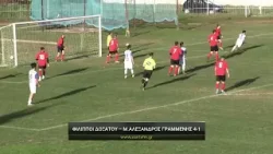 Φίλιπποι Δοξάτου - Μέγας Αλέξανδρος Γραμμένης 4-1 Κυριακή 28/12/2025