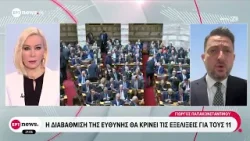 Η διαβάθμιση της ευθύνης θα κρίνει τις εξελίξεις για τους 11