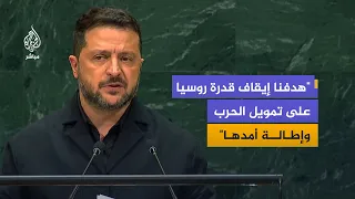 الرئيس الأوكراني: روسيا أخفقت وهذه الحرب السخيفة التي تشنها على أوكرانيا يجب أن تنتهي