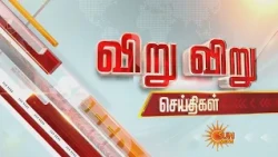 பைக் டாக்ஸி ஓட்டுநரைச் சிறைப்பிடித்த ஆட்டோ ஓட்டுநர்கள் | Minnal News | Speed News | Sun News