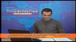 Τίμησαν τον άξιο Επισμηναγό Γ.  Σωτηρίου στο Γύθειο | Μητρ.  Μάνης κ.  Χρυσόστομος 4.2.2026