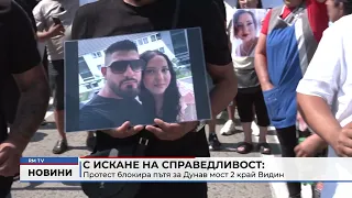 RM TV: С искане на справедливост: Протест блокира пътя за Дунав мост 2 край Видин