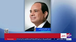 President Sisi orders the Global School incident to be referred to investigative authorities in r...