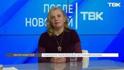 Социально-политические настроения россиян / «После Новостей»