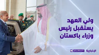 ولي العهد يستقبل رئيس وزراء باكستان في مكة