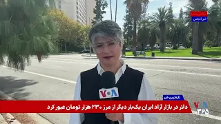 جمهوری اسلامی مرکز زبان فرانسه در تهران را پلمب کرد
