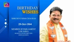 Sansad TV extends warm Birthday wishes to Devusinh Chavan, MP, Lok Sabha | 29 October, 2026