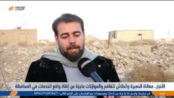 الأنبار.. معاناة الحميرة والطاش تتفاقم والموازنات عاجزة عن إنقاذ واقع الخدمات في المحافظة الأنبار.. معاناة الحميرة والطاش تتفاقم والموازنات عاجزة عن إنقاذ واقع الخدمات في المحافظة