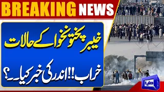KP Situation Worsens! What’s Happening Behind the Scenes? | Breaking News | Dunya News