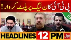 PTI Islamabad Long March Live Updates | BOL News 12 PM Headlines | Govt Opposition Talks
