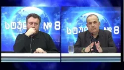 ბექა თავბერი (კაპანაძე) და გეგა ხვედელიძე სტუდია №8-ში (ნაწილი I) | 26.03.2026