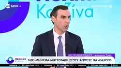 Ο υφυπουργός Υγείας, Μάριος Θεμιστοκλέους, στο ΕΡΤnews Ο υφυπουργός Υγείας, Μάριος Θεμιστοκλέους, στο ΕΡΤnews