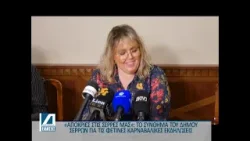 "Απόκριες στις Σέρρες μας!": Το σύνθημα του Δήμου Σερρών για τις φετινές καρναβαλικές εκδηλώσεις "Απόκριες στις Σέρρες μας!": Το σύνθημα του Δήμου Σερρών για τις φετινές καρναβαλικές εκδηλώσεις