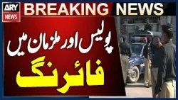Karachi: Police Shootout Leaves One Robber Dead, Another Arrested Injured | Breaking News Karachi: Police Shootout Leaves One Robber Dead, Another Arrested Injured | Breaking News
