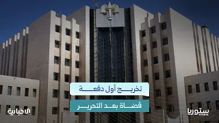 How Will 190 New Judges Contribute to Supporting the Judicial System?