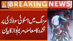 Maryam Nawaz's Bold Message on Lahore Scooter Girl Assault | Breaking News | GNN
