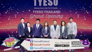 Officially launching in Thailand! “TYESO,” the global drinkware brand, makes its move into the Th...