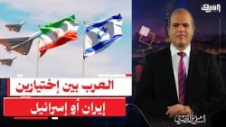 حضرة المواطن العربي… انت ايراني ولا اسرائيلي ؟