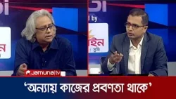 স্থানীয় সরকার নির্বাচন কি বিলম্বে হবে? যা বললেন আসিফ মোহাম্মদ শাহান | Asif Mohammad | Jamuna TV