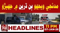 Fight Erupts Between Two Groups Near Madhi | 11PM Headline | Awaz TV News