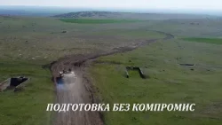 Подготовка без компромис
