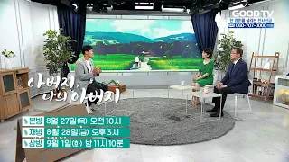Stories untold on You Quiz | Father, My Father: Referee Jung Dong-sik [Trailer]