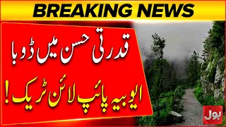 Amazing Views from Ayubia’s Famous Pipeline Track! | BOL News