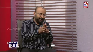 எல் - நினியோ காலநிலை மாற்றம் மற்றும் அதன்  சவால்கள்  தொடர்பான சிறப்பு கலந்துரையாடல் #vasanthamtv