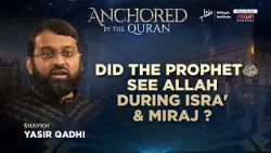 Did The Prophet ﷺ See Allah During Isra' Miraj? | Sheikh Yasir Qadhi | Anchored By The Qur'an