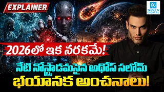 Living Nostradamus 2026 Predictions: AI Revolt, World War 3 & Global Disaster? | Athos Salome