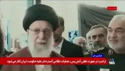 نشانه های فرسایش سپاه پاسداران زیر ضربات مهلک بیرونی و ترسهای درونی نشانه های فرسایش سپاه پاسداران زیر ضربات مهلک بیرونی و ترسهای درونی