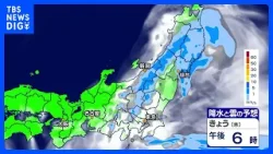 【26日これからの天気】西から天気回復も関東・東北は雨続く　週末は所々でにわか雨も、広くお花見日和に｜TBS NEWS DIG