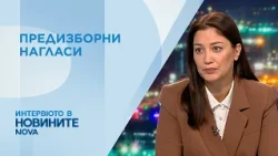 Какви са електоралните нагласи за президентските избори | 06 окт. 2026