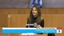 ח"כ מירב כהן על עונש מוות למחבלים: "זה חוק שחל רק על ערבים מיו"ש, והנוח'בות הגיעו בכלל מעזה" ח"כ מירב כהן על עונש מוות למחבלים: "זה חוק שחל רק על ערבים מיו"ש, והנוח'בות הגיעו בכלל מעזה"