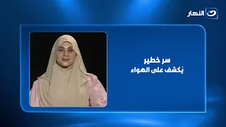 اعتراف بسر لأول مرة من سارة محمد.. والسر صدم ريهام سعيد