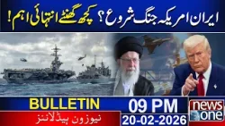 Iran-US War Begins? A few Hours Are Very important! | 09 News Bulletin | News One