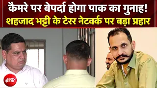 Pakistan Terror Network: कैमरे पर बेपर्दा होगा पाक का गुनाह! Shahzad Bhatti के नेटवर्क पर प्रहार