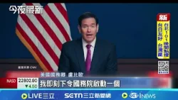 以色列持續轟炸伊朗 擊落伊朗戰機畫面曝 又一國家恐參戰? 亞塞拜然機場遭無人機攻擊│記者 劉如穎│國際關鍵字20260305│三立iNEWS