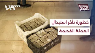 How dangerous is it not to exchange old currency by the specified date?