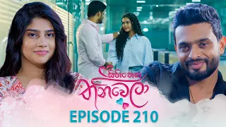 Sihineka Thaniwela (සිහිනෙක තනිවෙලා) | Episode 210 - (2026-07-23) | ITN