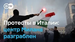 Милан в огне протестов: цены растут, улицы кипят негодованием