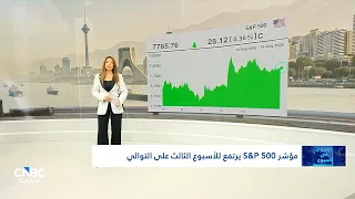 U.S. Markets Between Strong Earnings and Weak Data... Oil Rises Amid Tensions